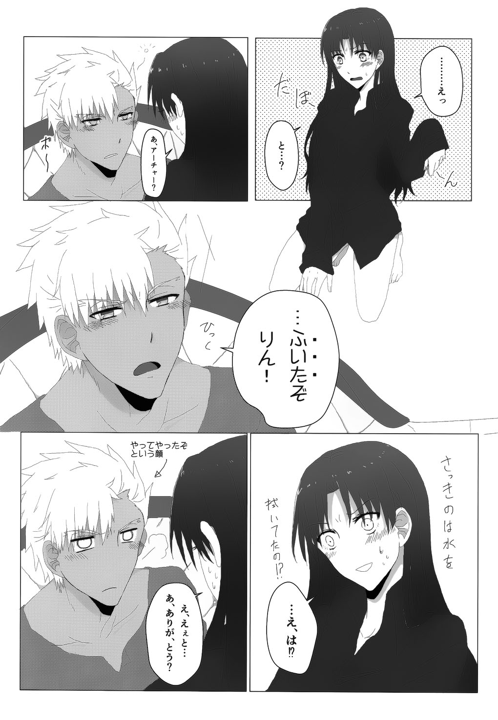 (SUPER25) [monica (あずま)] RED×RED (Fate/stay night)