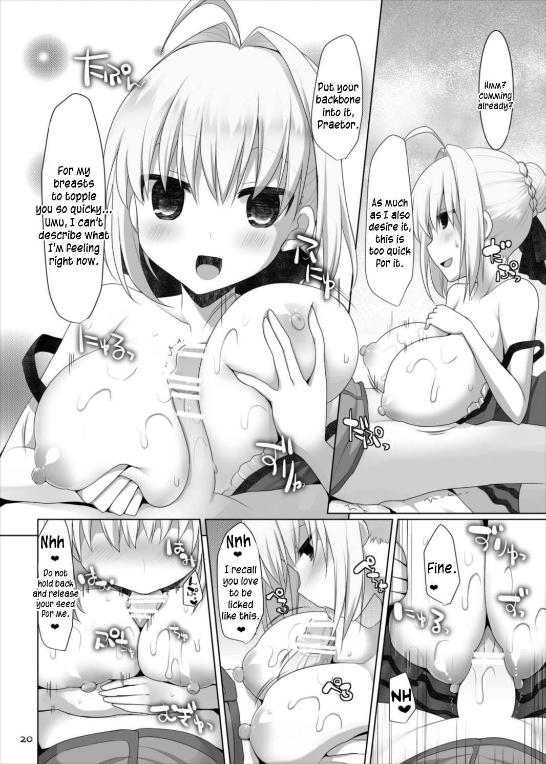 (C88) [といぼっくす、くぢらろじっく (くりから、くぢらん)] ご主人様おっぱいですよ!!4 (Fate/EXTRA) [英訳]