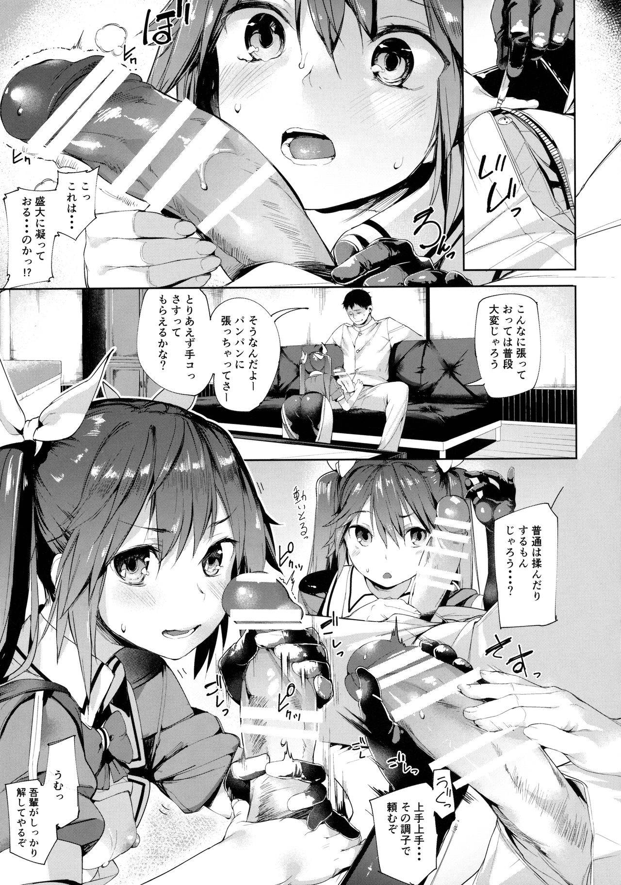 (C90) [餅屋 (かろちー)] もしかして吾輩…騙されておらんか？ (艦隊これくしょん -艦これ-)