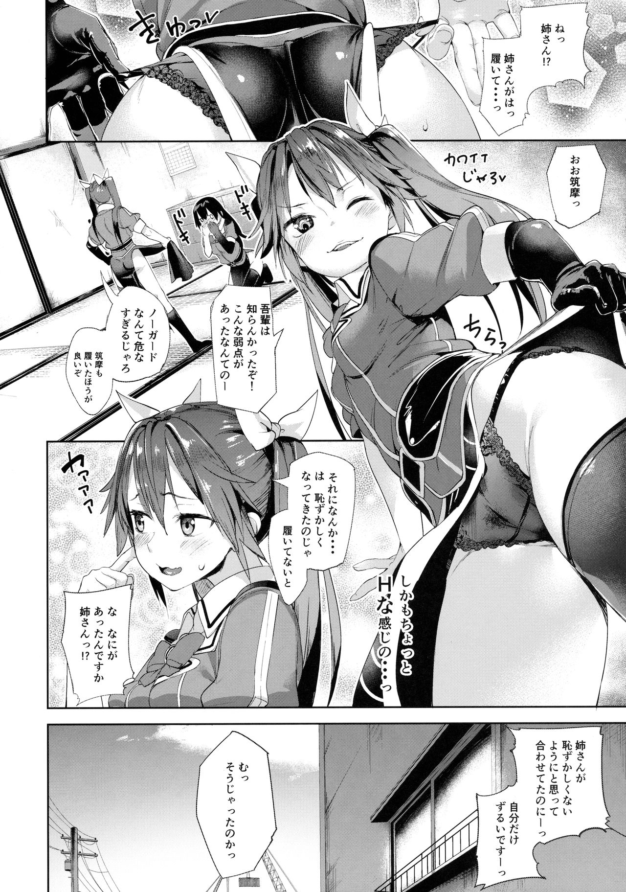 (C90) [餅屋 (かろちー)] もしかして吾輩…騙されておらんか？ (艦隊これくしょん -艦これ-)