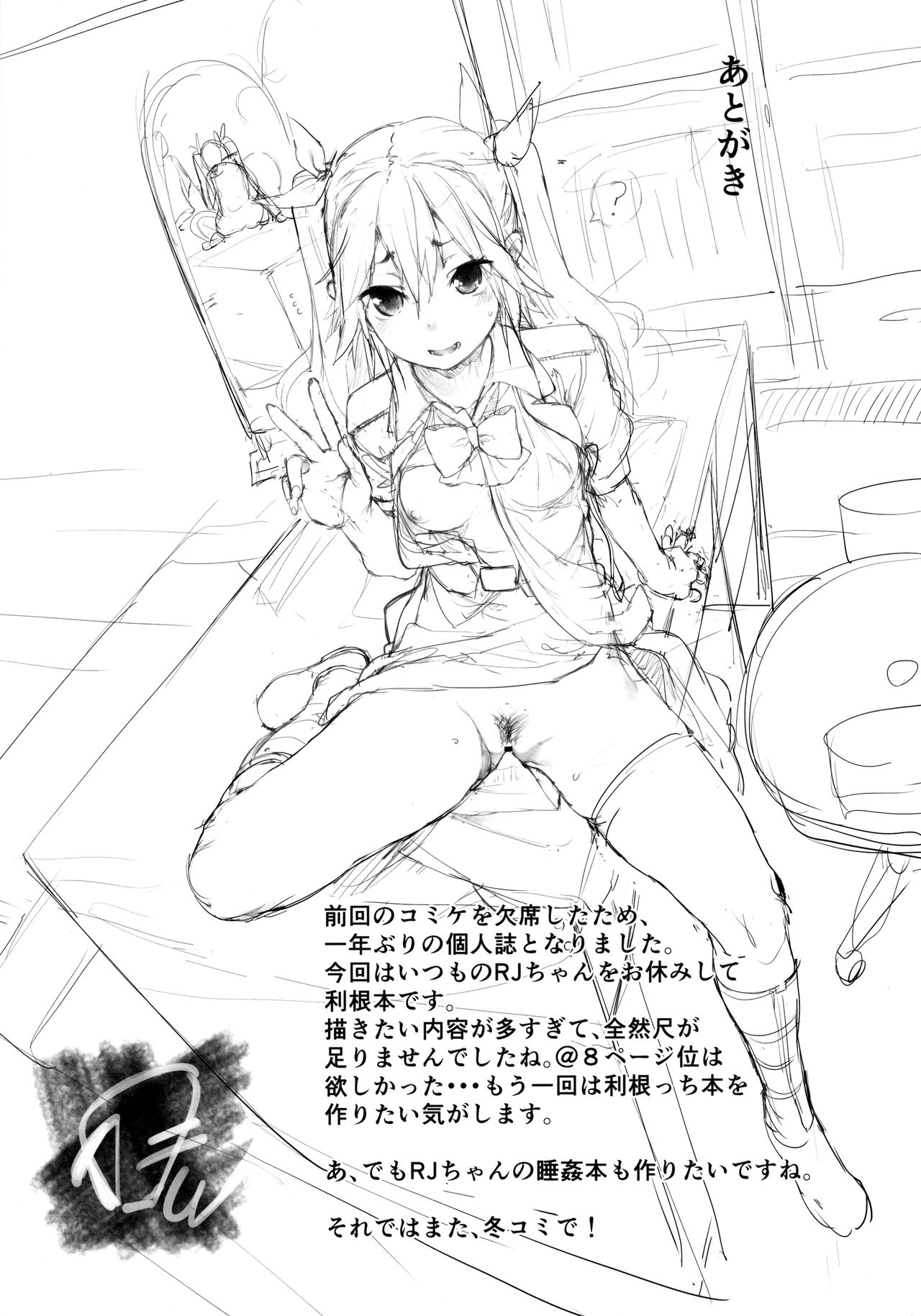 (C90) [餅屋 (かろちー)] もしかして吾輩…騙されておらんか？ (艦隊これくしょん -艦これ-)