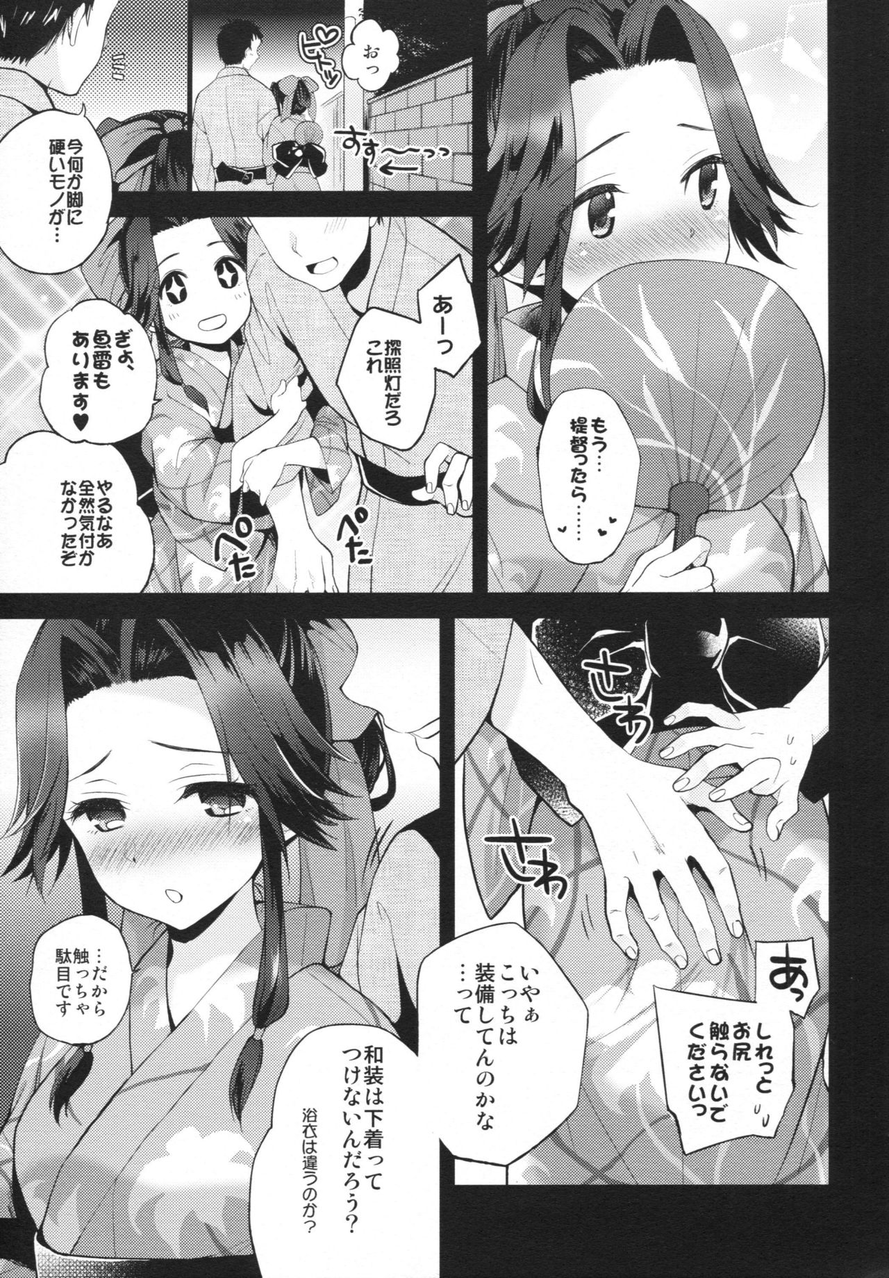 (C90) [ARCH (ぷらむ)] 華火よりも大輪の (艦隊これくしょん -艦これ-)