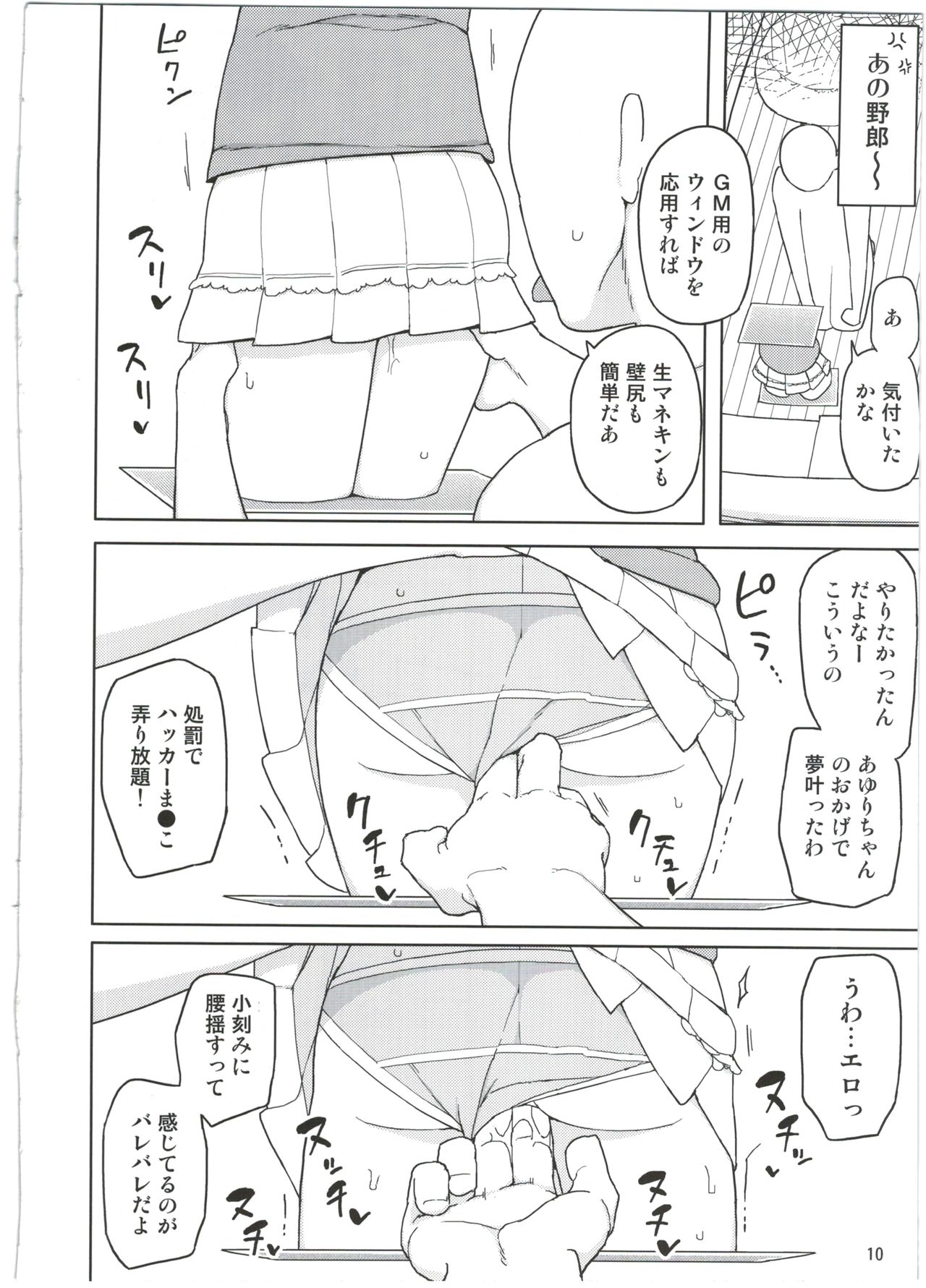 (C89) [せみもぐら (由家)] ネバーランドでつかまえてAlter