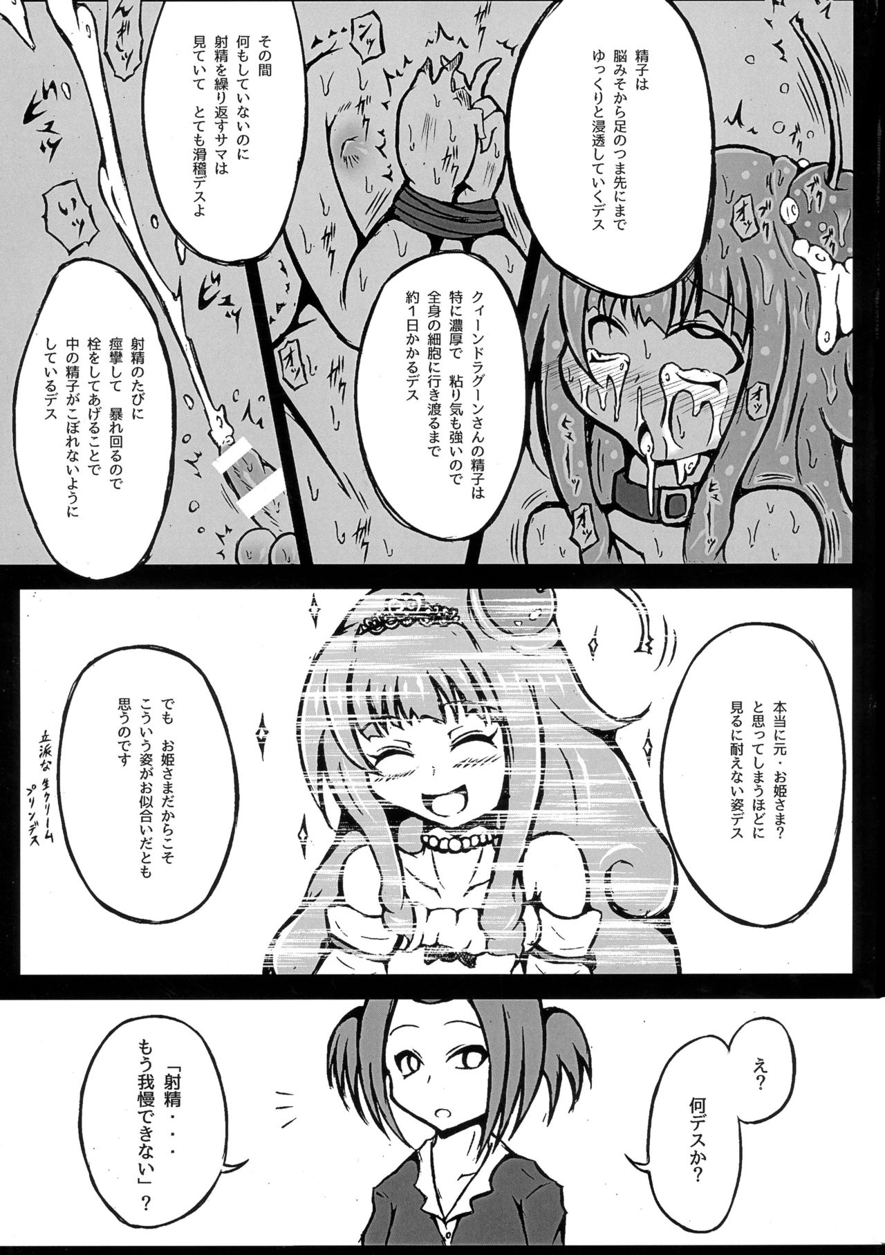 (ふたけっと12) [心地球 (ムツ)] ふたなりツアーガイド (遊戯王)