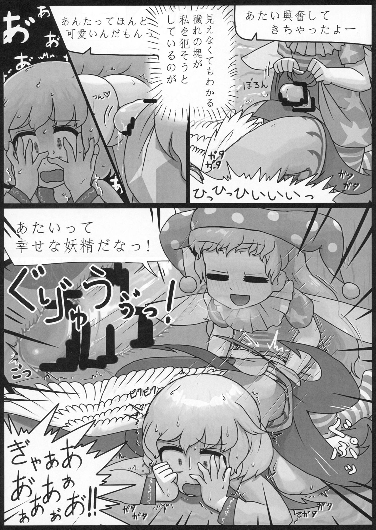 (例大祭13) [にんにく畑 (にんにく)] 鷺飼 (東方Project)