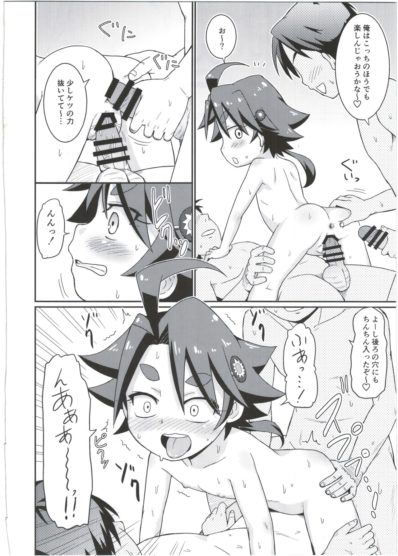 (C89) [鳥の屋 (ましこどり)] 花子ちゃんがんばる! (フューチャーカード バディファイト)