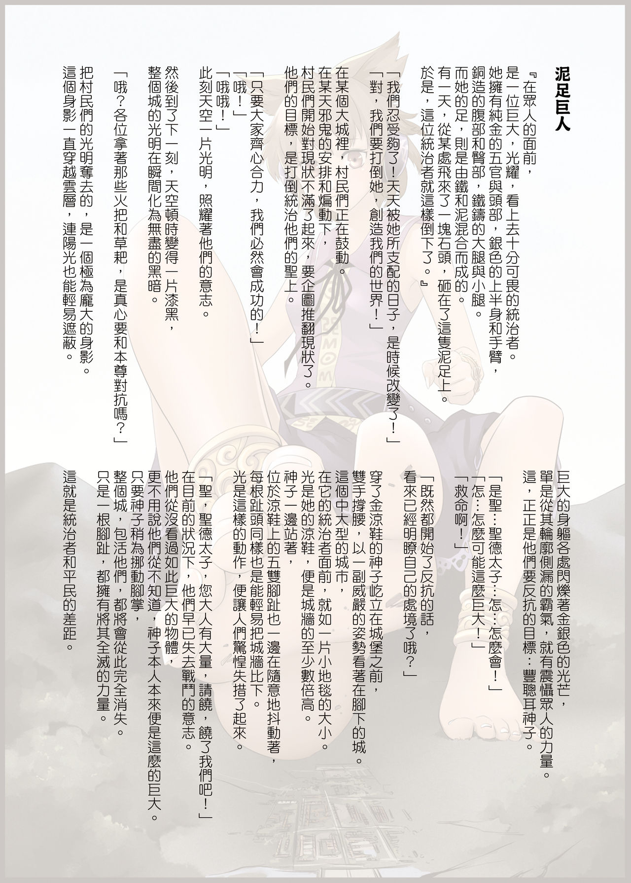 [火山の楊(火山の楊)] 幻想鄉異誌 ~一寸の乱~ (東方Project) [中国語]