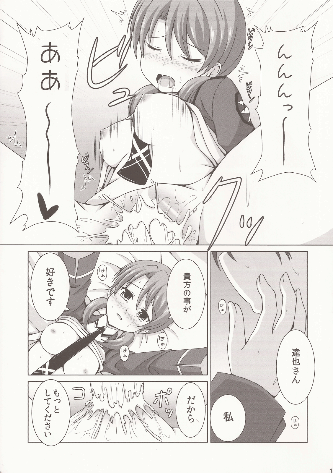 (C86) [きちゅ! (ぼの)] 秘めた想いの同級生達 (魔法科高校の劣等生)