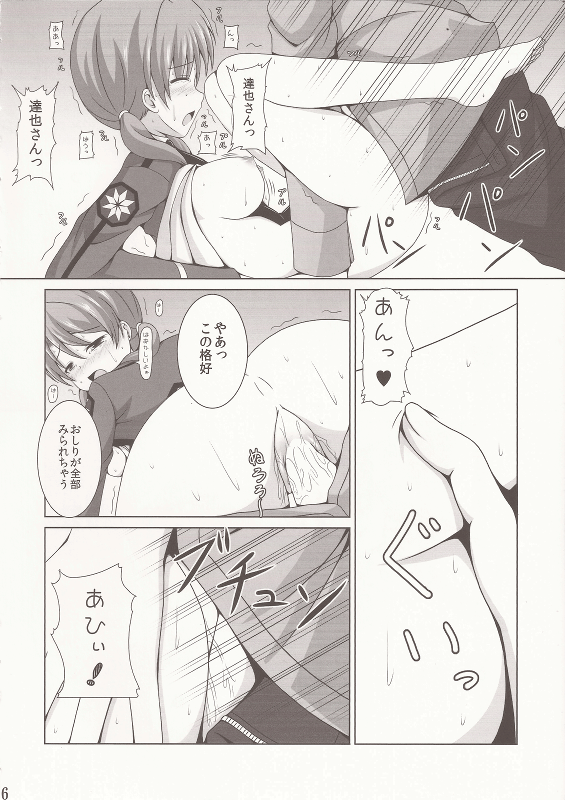 (C86) [きちゅ! (ぼの)] 秘めた想いの同級生達 (魔法科高校の劣等生)