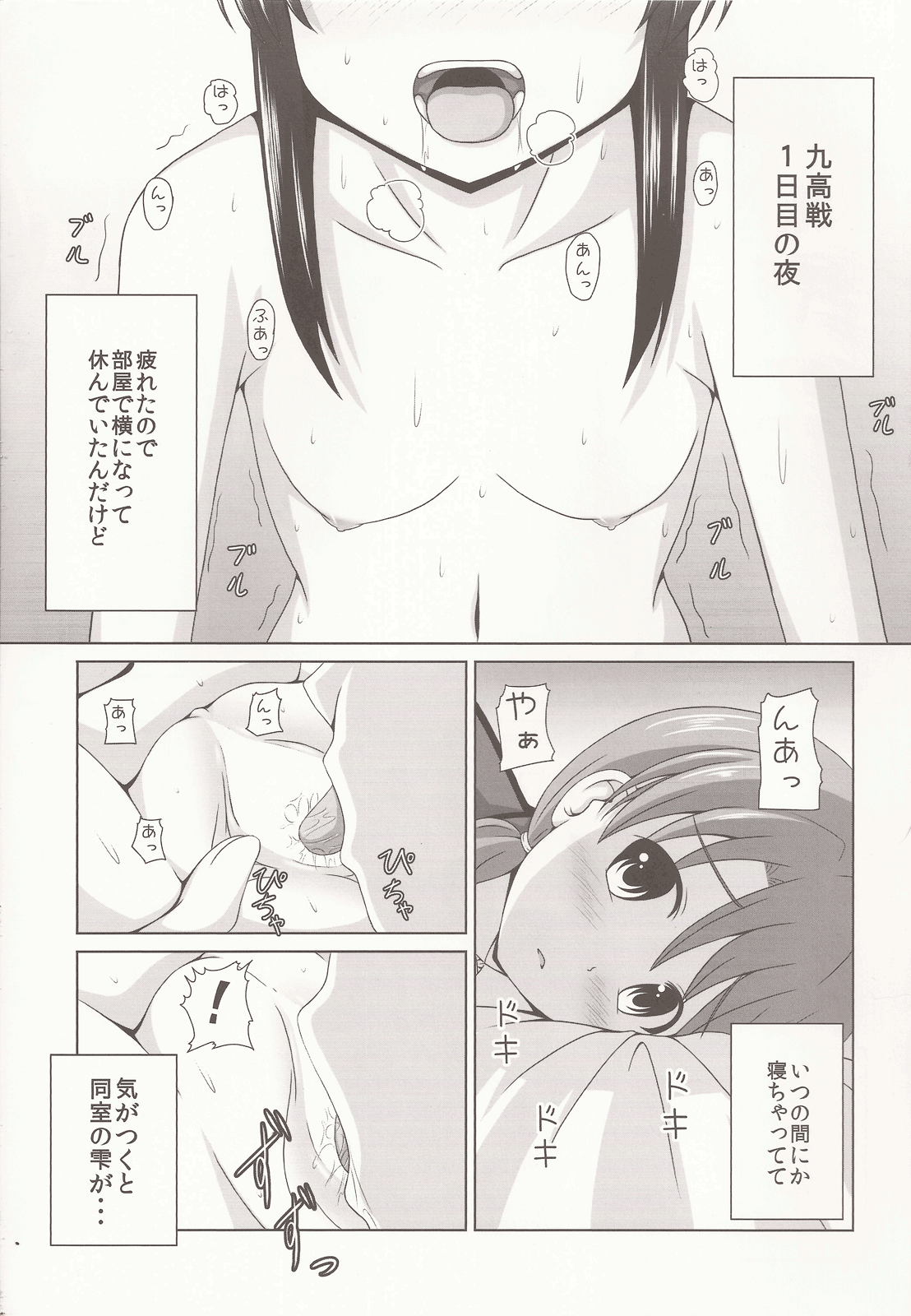 (C86) [きちゅ! (ぼの)] 秘めた想いの同級生達 (魔法科高校の劣等生)