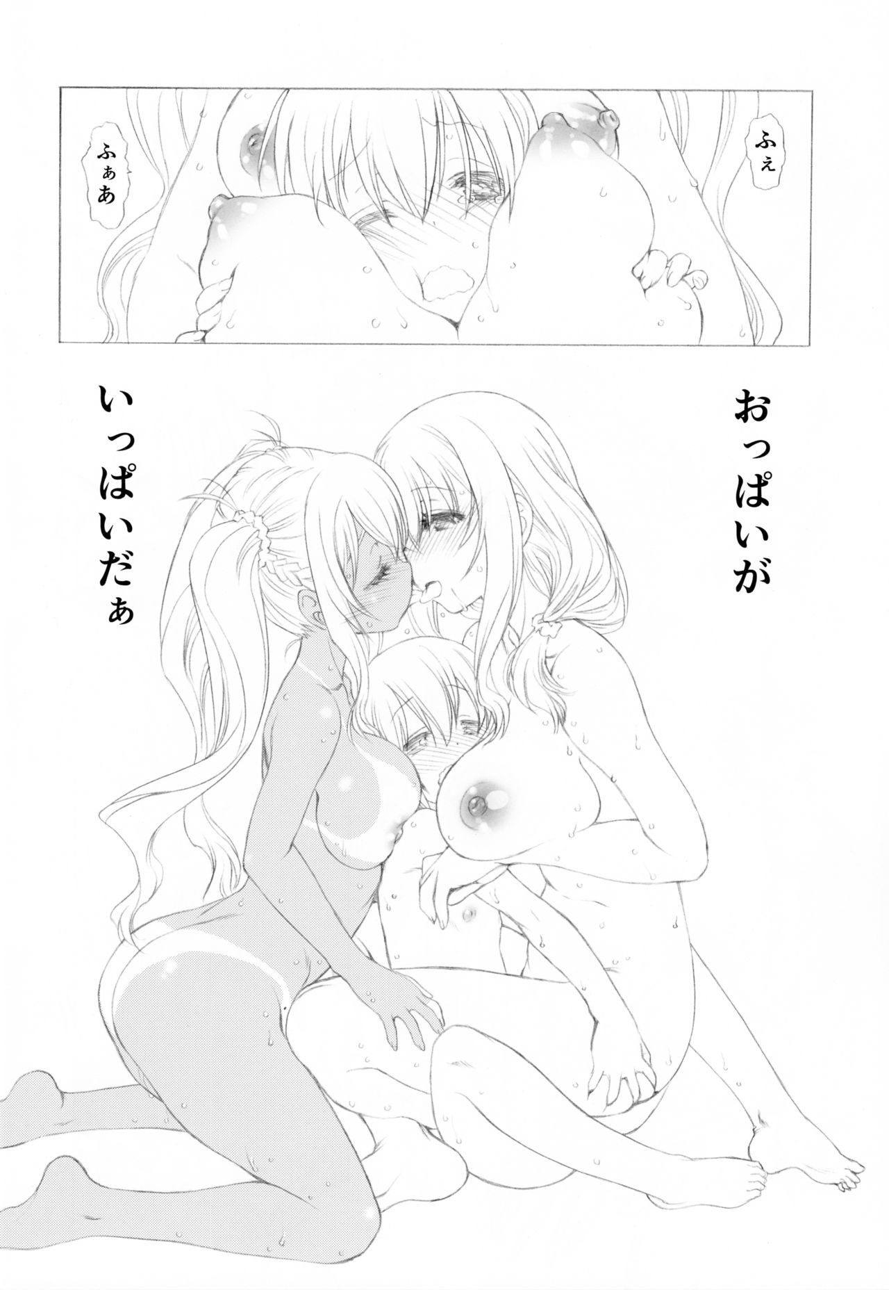 (C90) [UROBOROS (うたたねひろゆき)] 管理しちゃうぞ! (すのはら荘の管理人さん)