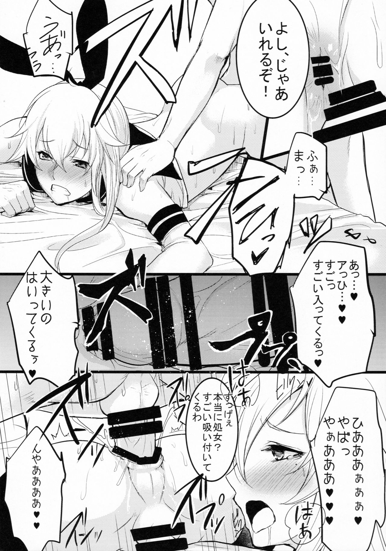 (C90) [ゆるふわ筋肉 (やつざき)] シマしま (艦隊これくしょん -艦これ-)