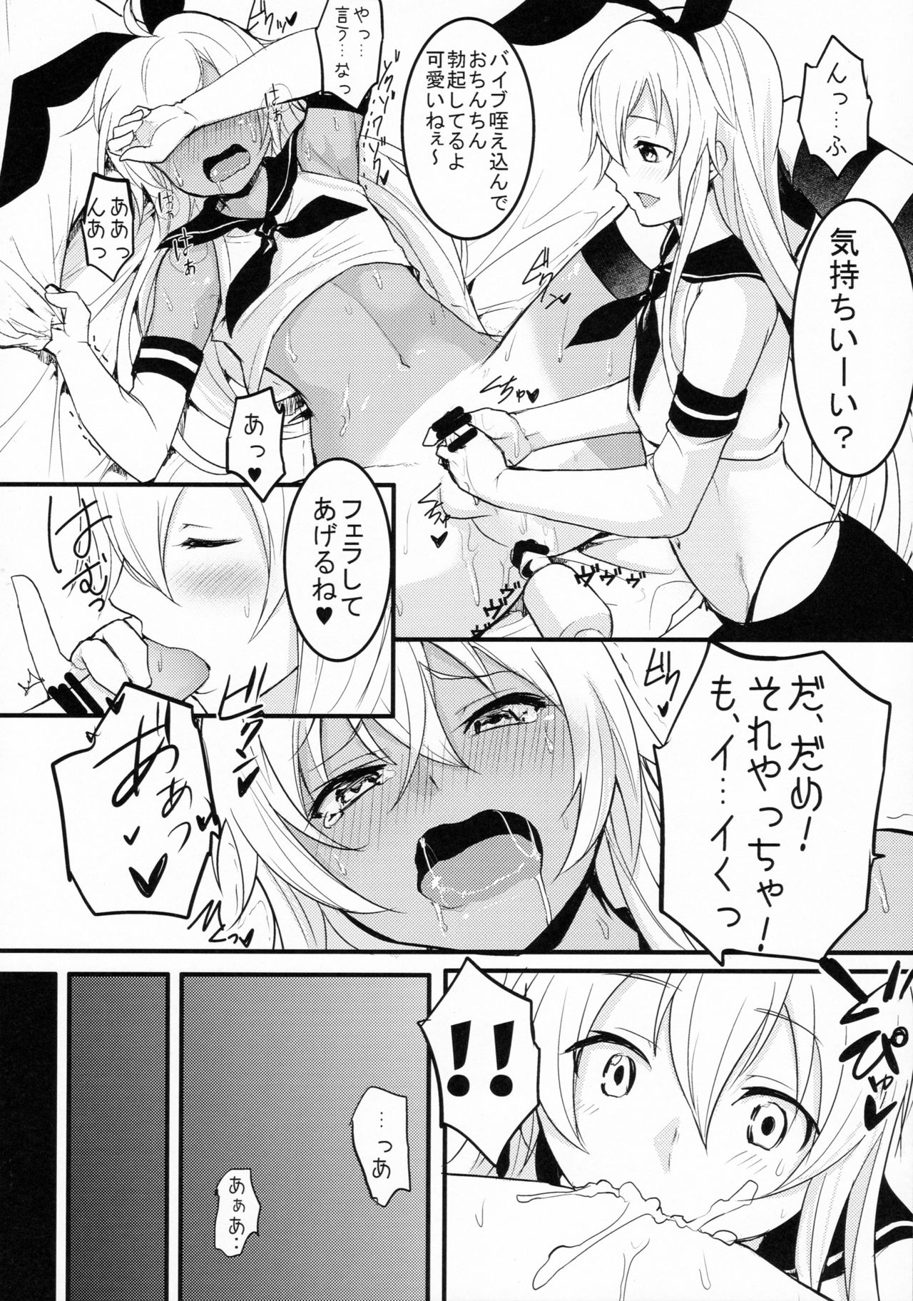 (C90) [ゆるふわ筋肉 (やつざき)] シマしま (艦隊これくしょん -艦これ-)