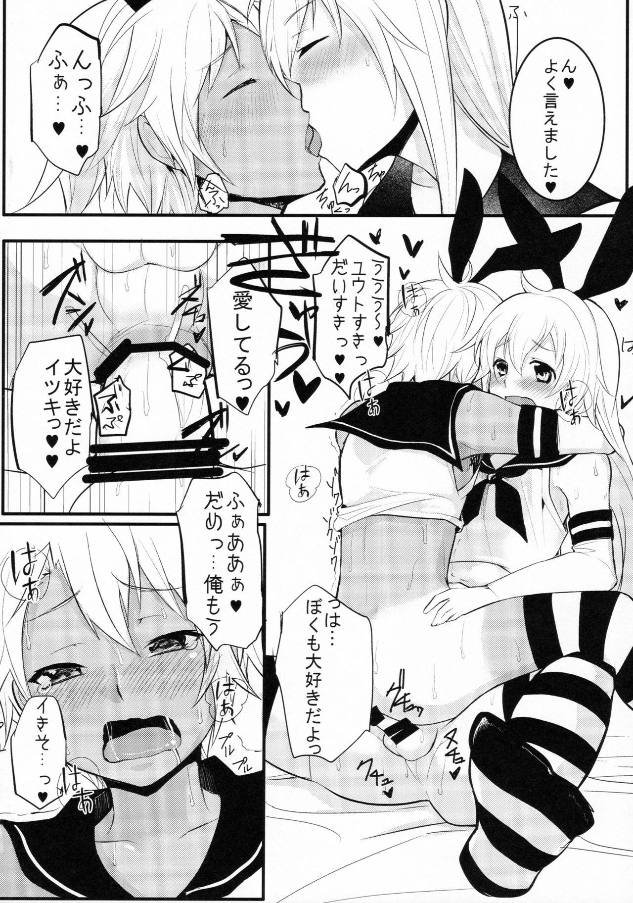 (C90) [ゆるふわ筋肉 (やつざき)] シマしま (艦隊これくしょん -艦これ-)