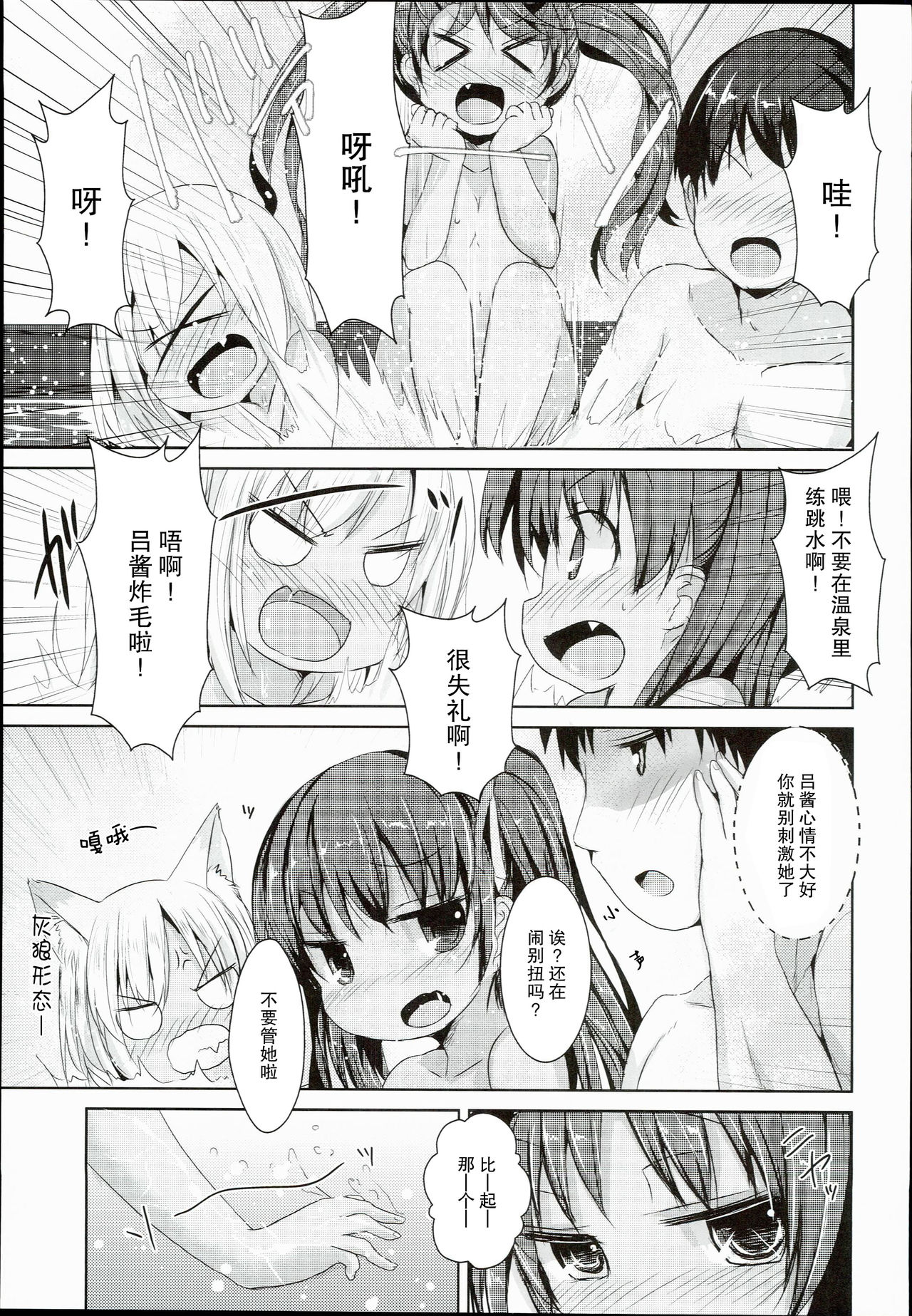 (C90) [いにゅ小屋 (いにゅっち)] 褐色娘は温泉でも積極的 (艦隊これくしょん -艦これ-) [中国翻訳]