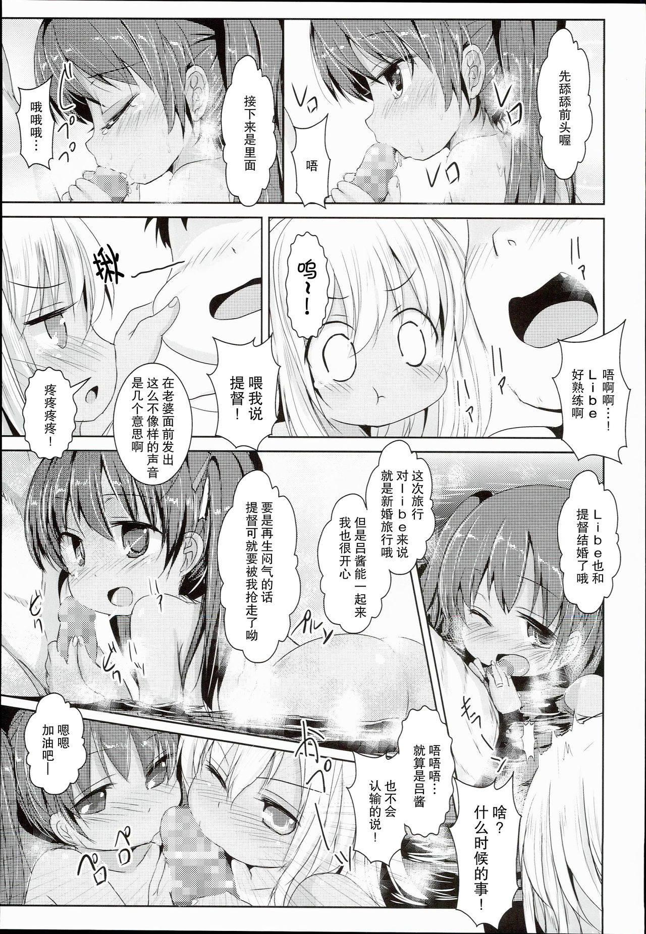 (C90) [いにゅ小屋 (いにゅっち)] 褐色娘は温泉でも積極的 (艦隊これくしょん -艦これ-) [中国翻訳]