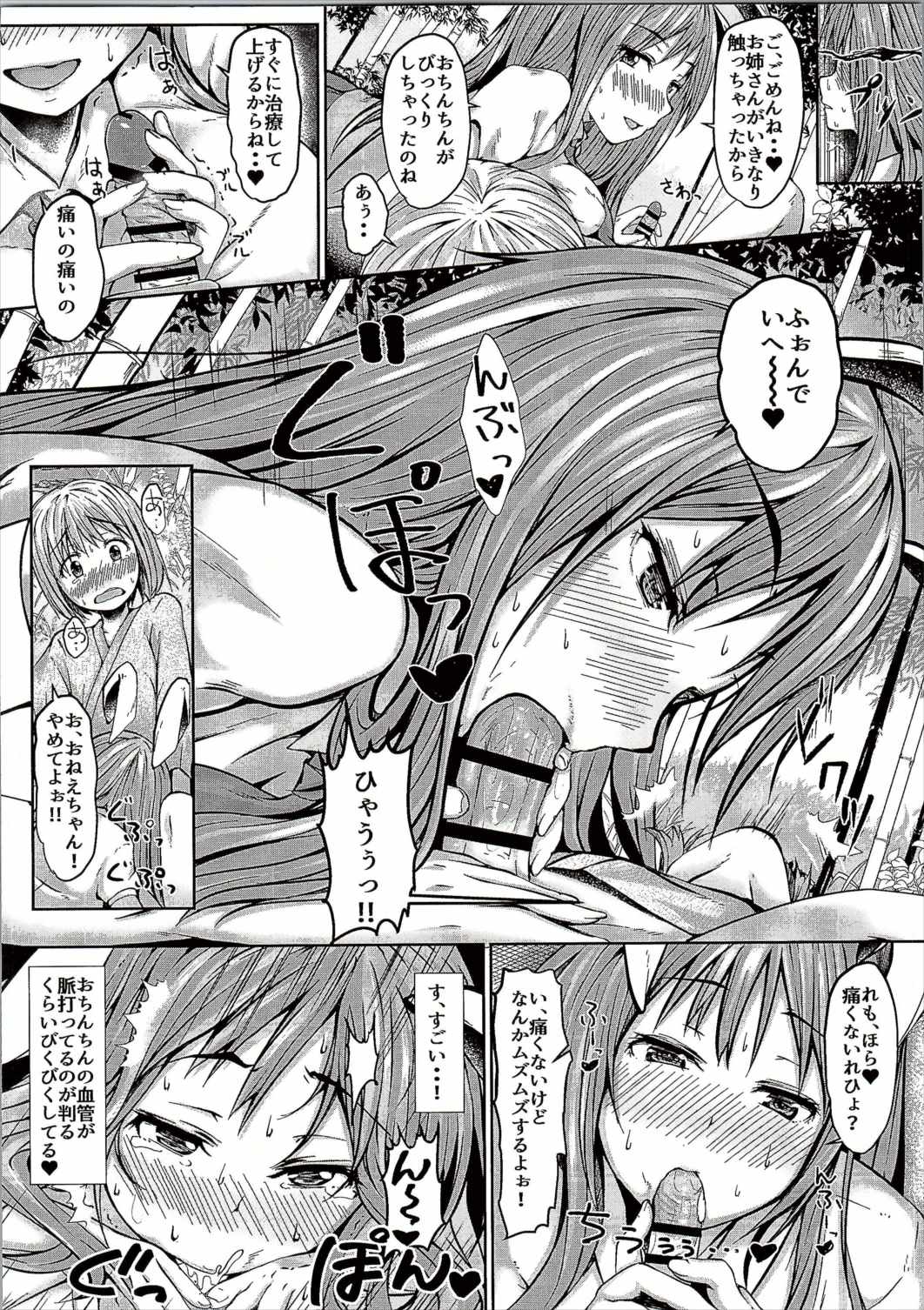 (C90) [田舎の野菜屋 (はぶらえる)] 此岸の記憶 (東方Project)