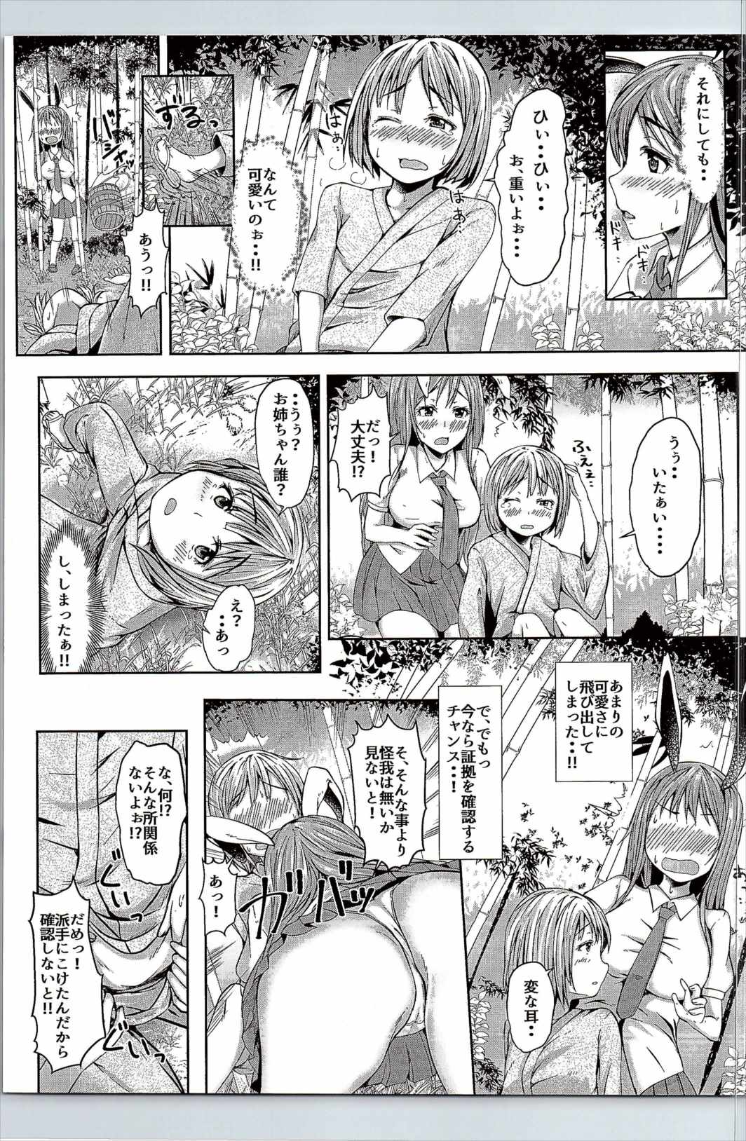 (C90) [田舎の野菜屋 (はぶらえる)] 此岸の記憶 (東方Project)