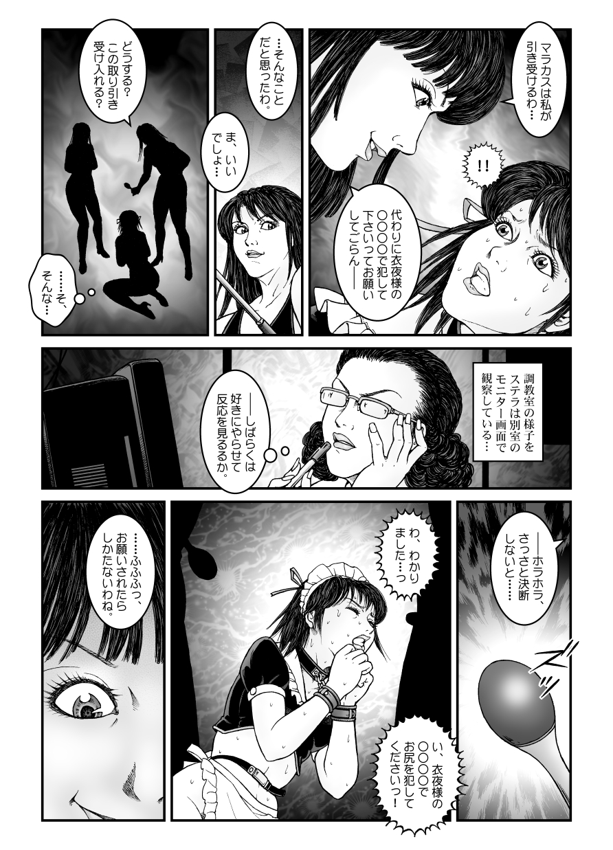 [Nightmare Express-悪夢の宅配便-] 欲望回帰第542章-強制女装美娼年拘束達磨アクメ地獄逝キ第3話W男の娘責め-