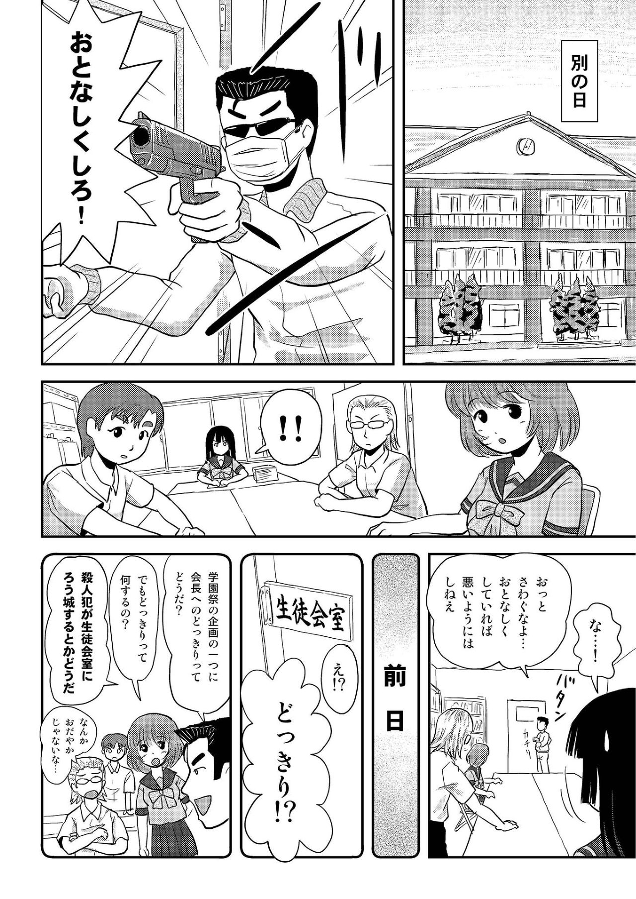 (C88) [ちみはうす (たかぴ)] 桜小鷹の露出日和3