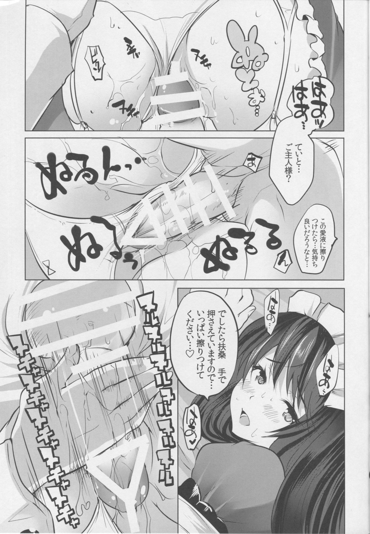 (C90) [ロジウラマンホール (MAKI)] 秘書艦扶桑とメイドさんごっこ じっくり前戯編 (艦隊これくしょん -艦これ-)