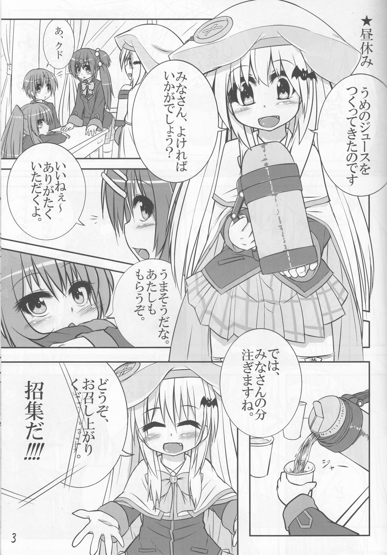 (C83) [ぼっち工房 (るつぼ)] クドの失禁本 (リトルバスターズ!)