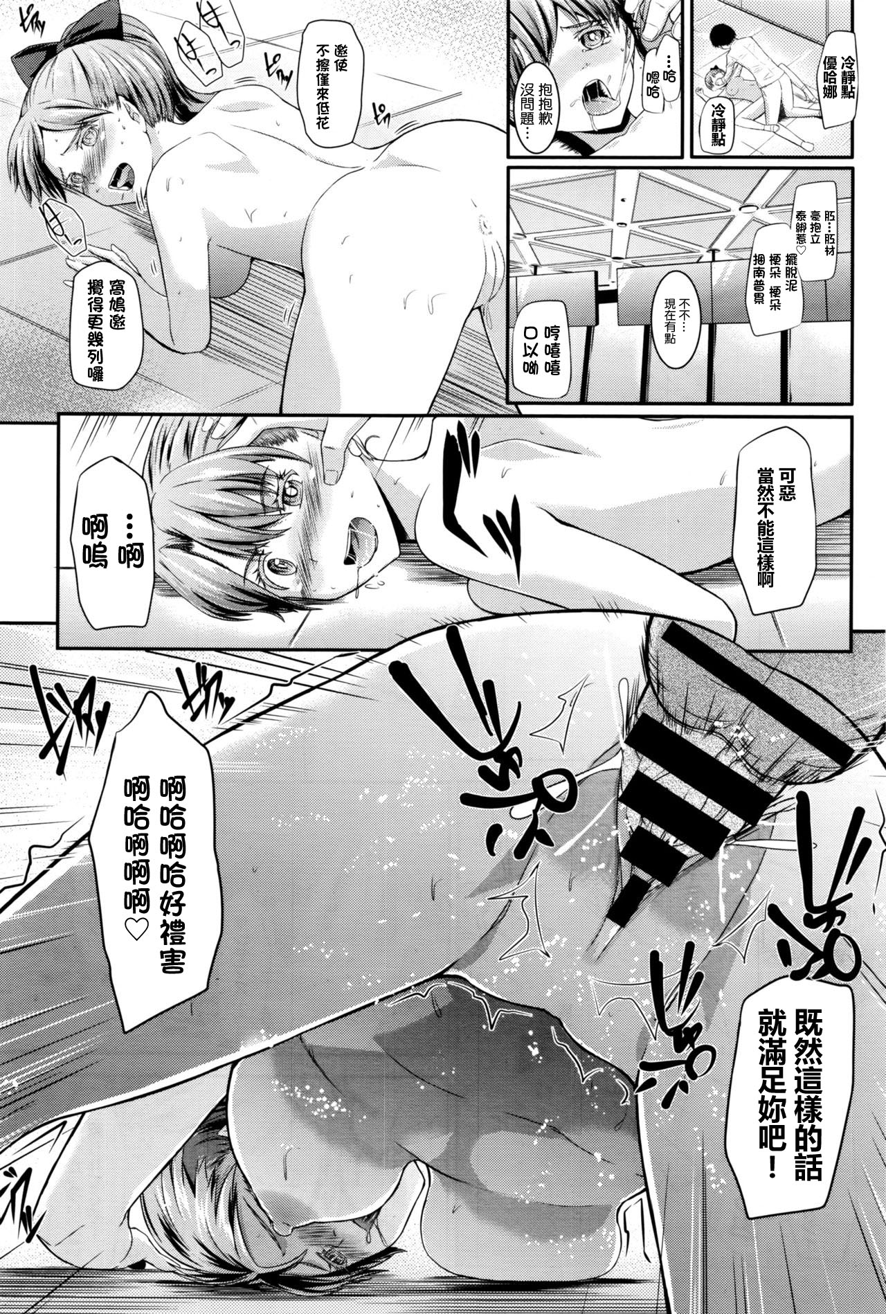 [桑柘木] SKY high LOVE You (COMIC BAVEL 2016年8月号) [中国翻訳]