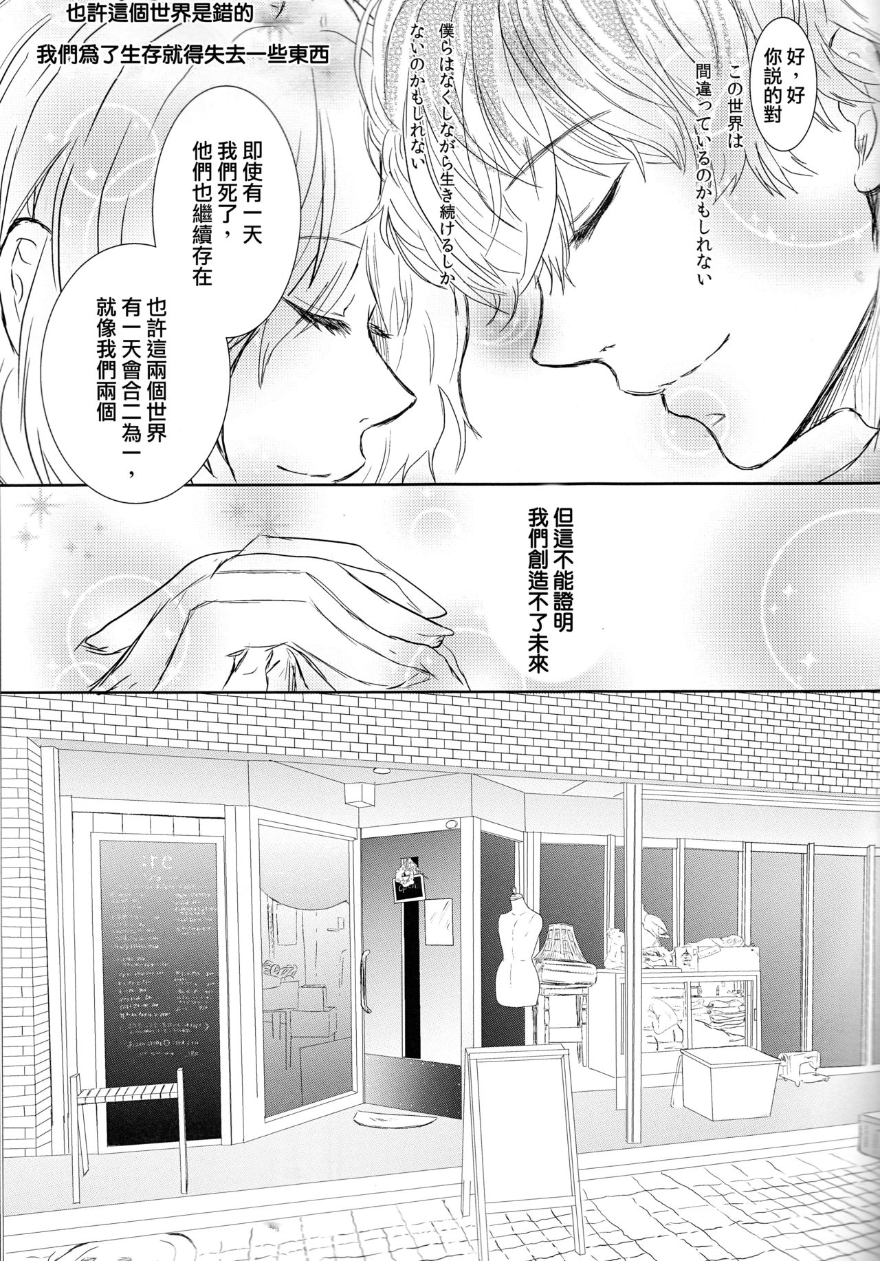 (C88) [ソムニウム (如月蒼)] 幸福論 (東京喰種) [中国翻訳]