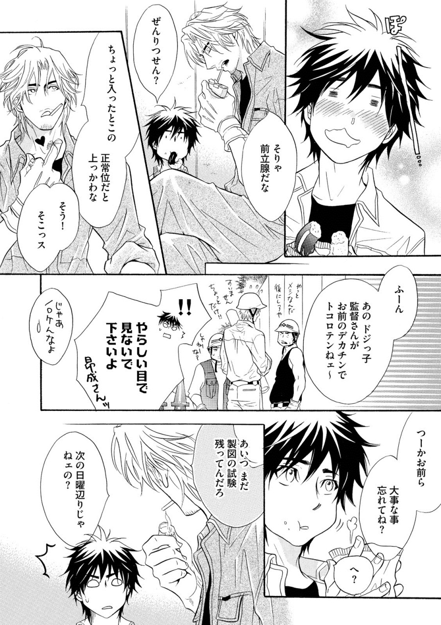 [鹿乃しうこ] アブナゲ。