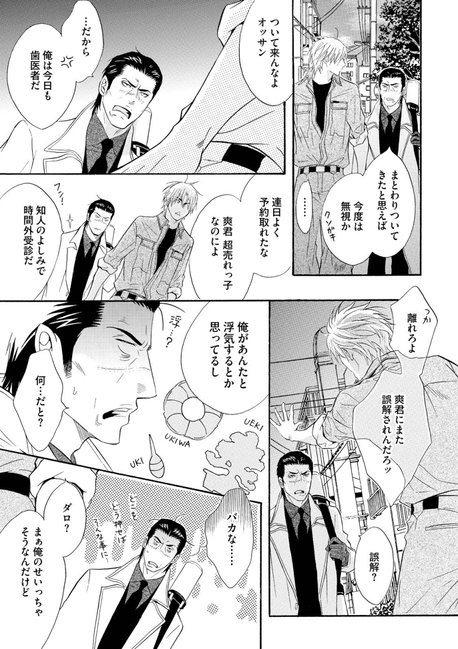 [鹿乃しうこ] アブナゲ。