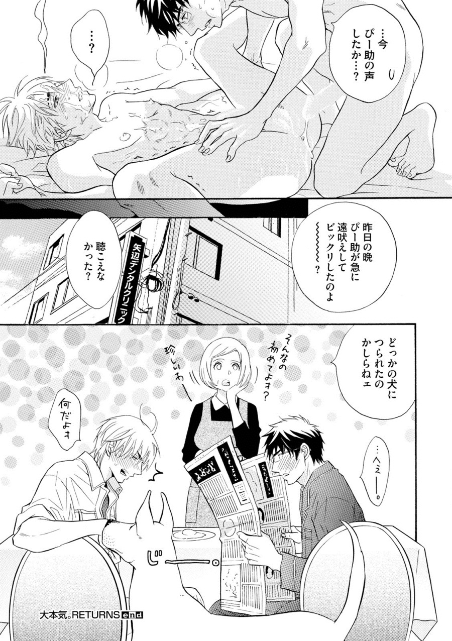 [鹿乃しうこ] アブナゲ。
