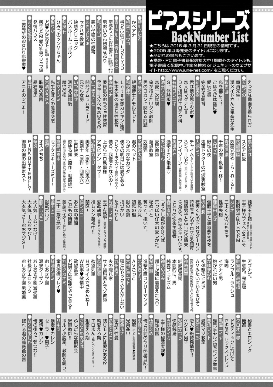 [鹿乃しうこ] アブナゲ。