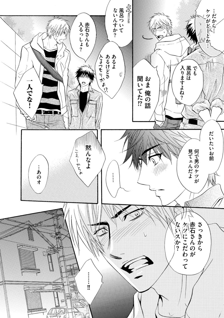 [鹿乃しうこ] アブナゲ。