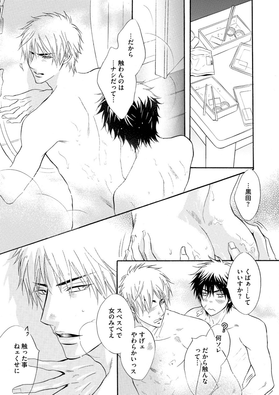 [鹿乃しうこ] アブナゲ。
