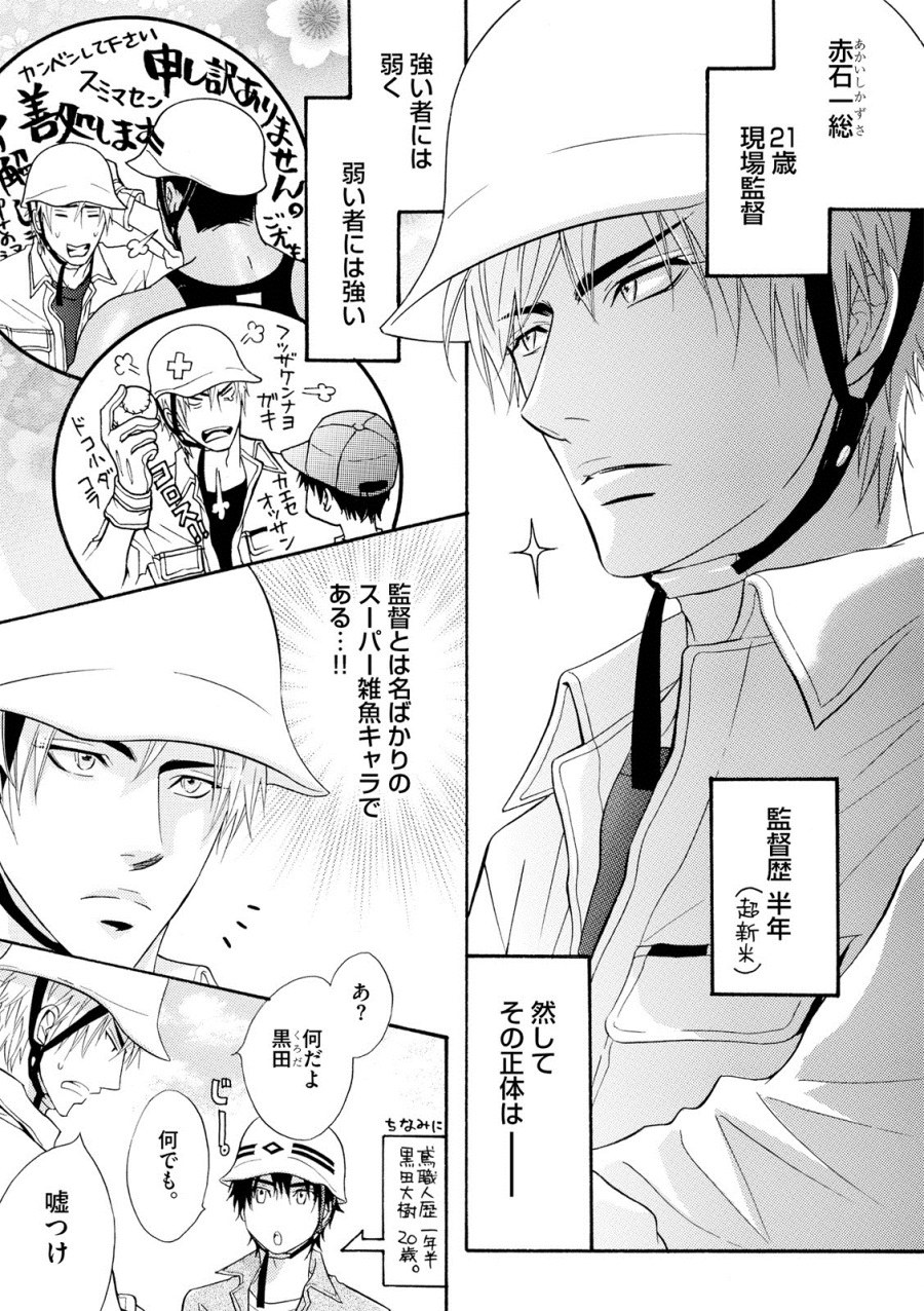 [鹿乃しうこ] アブナゲ。