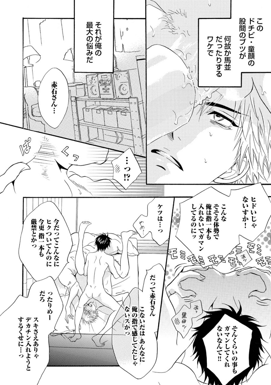 [鹿乃しうこ] アブナゲ。