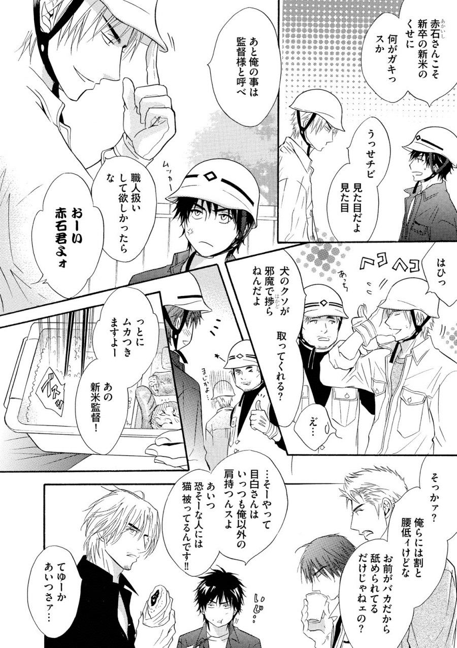 [鹿乃しうこ] アブナゲ。