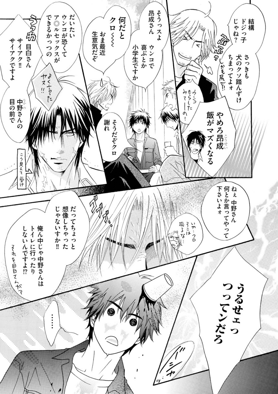 [鹿乃しうこ] アブナゲ。