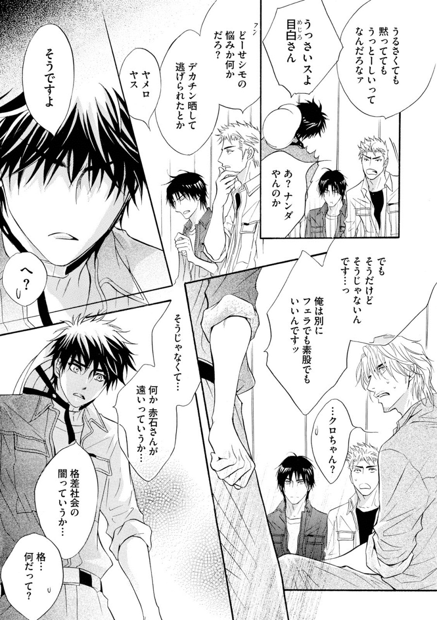 [鹿乃しうこ] アブナゲ。
