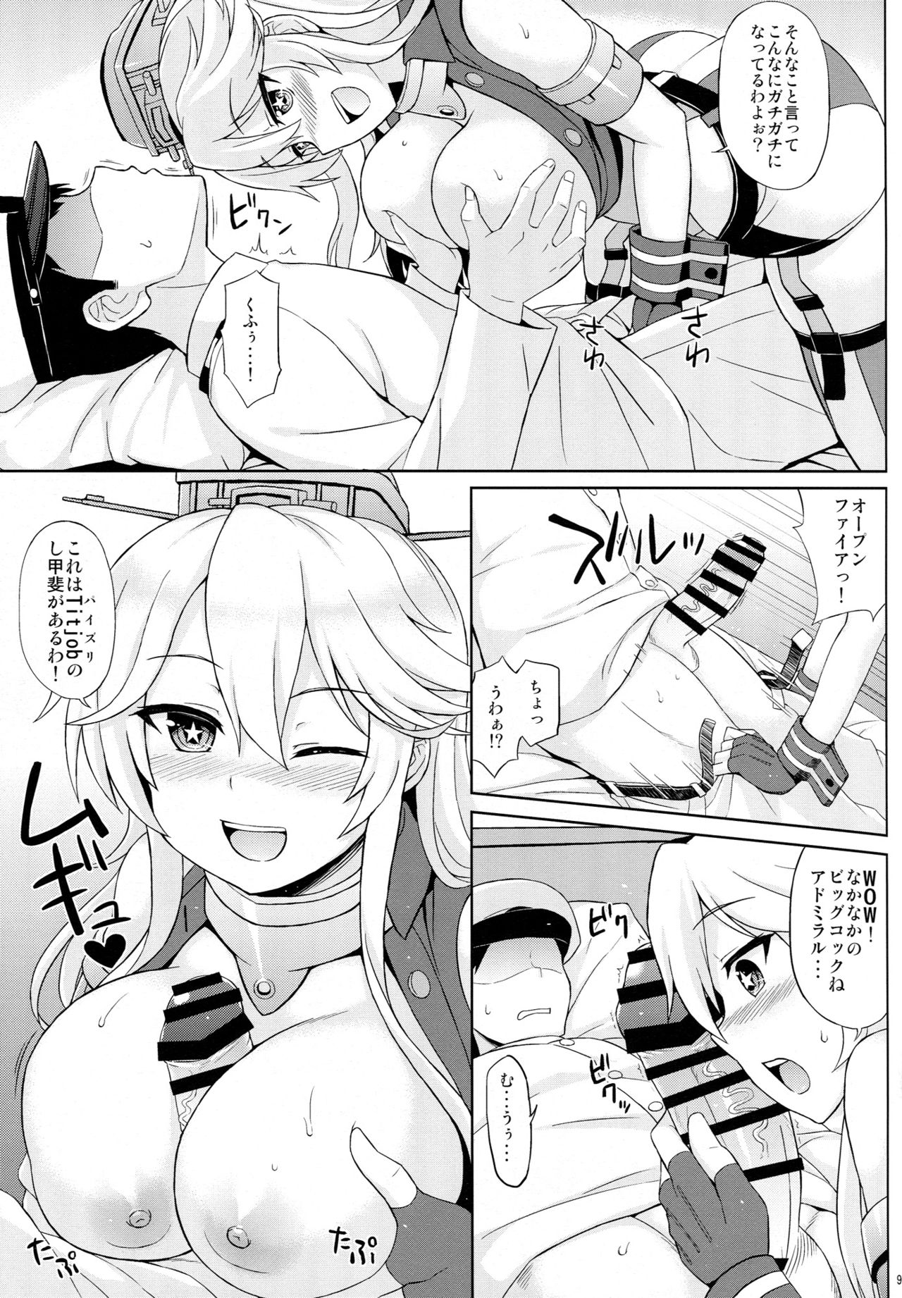 (C90) [夏季のタネ (サマー)] アメリカンカワイイガール (艦隊これくしょん -艦これ-)