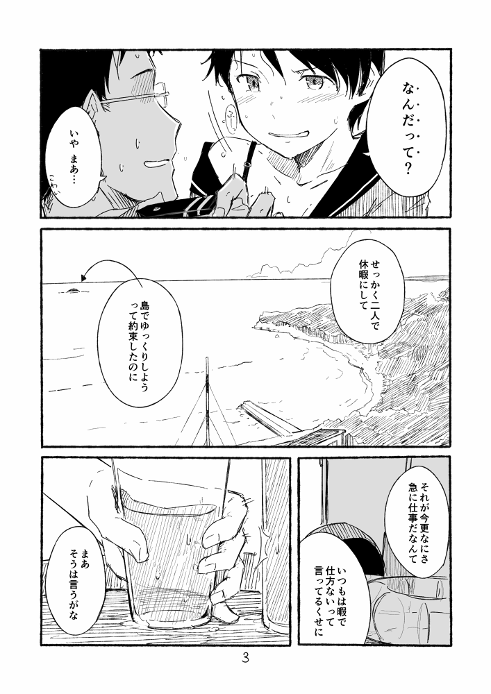 [川科] 盛夏艦隊 (艦隊これくしょん -艦これ-)