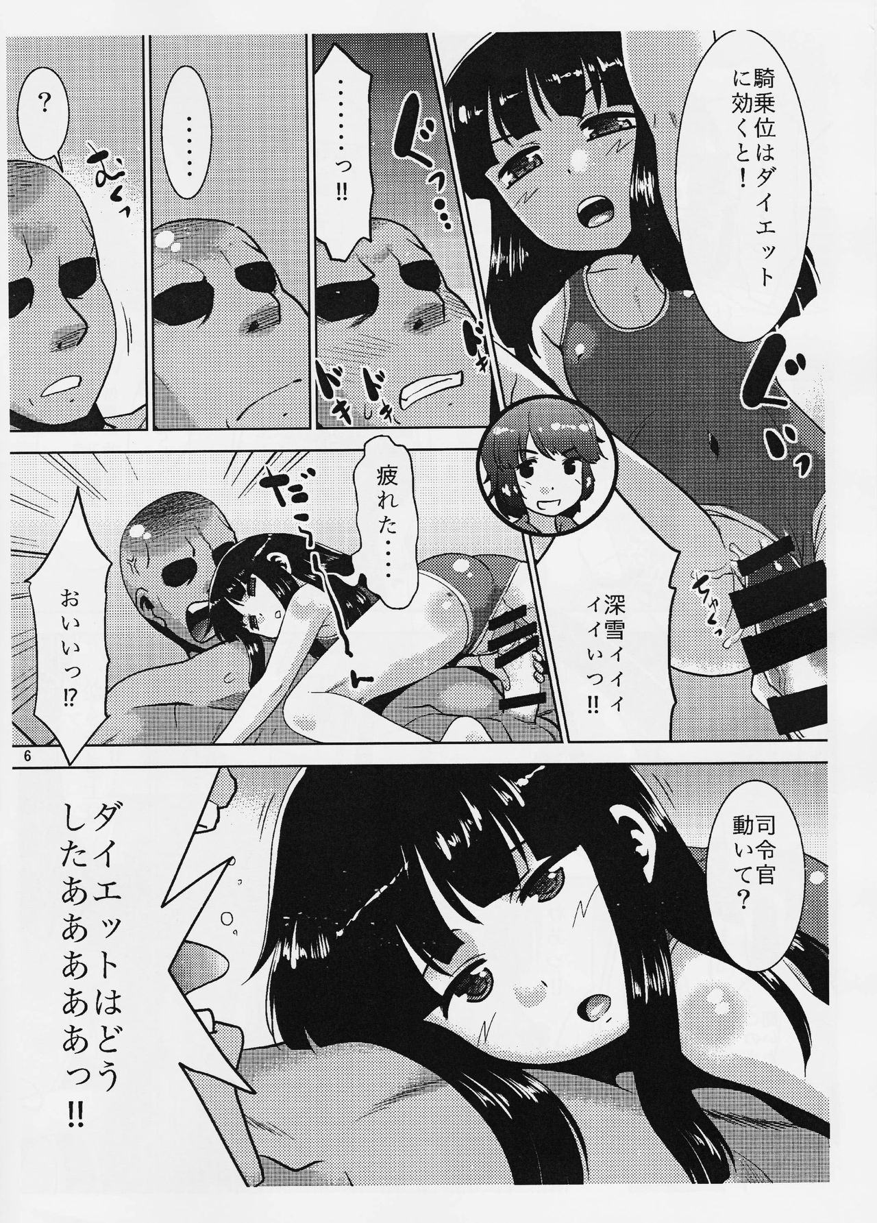 (C90) [T.4.P (猫玄)] 初雪さんは出撃しない。 (艦隊これくしょん -艦これ-)