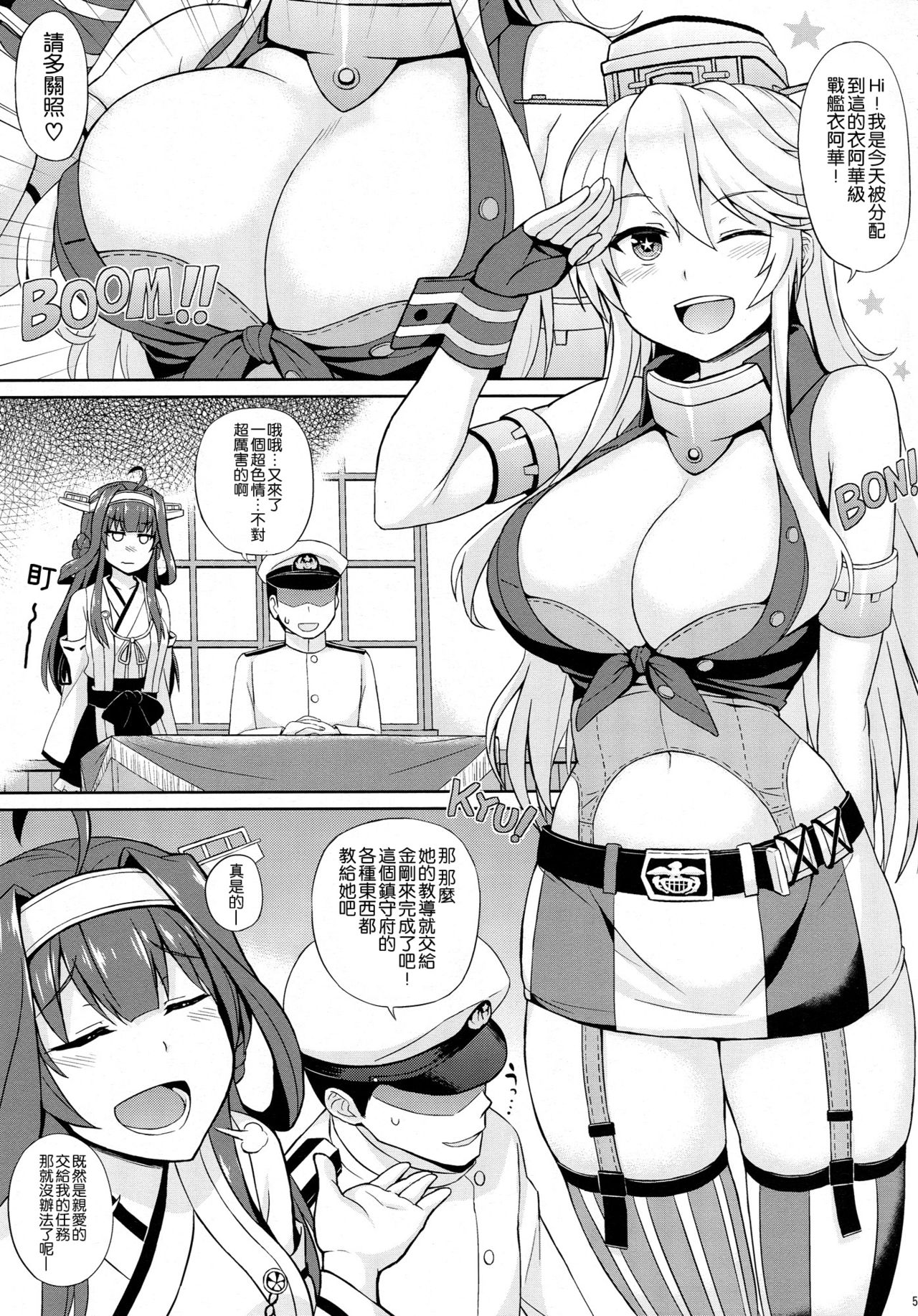 (C90) [夏季のタネ (サマー)] アメリカンカワイイガール (艦隊これくしょん -艦これ-) [中国翻訳]