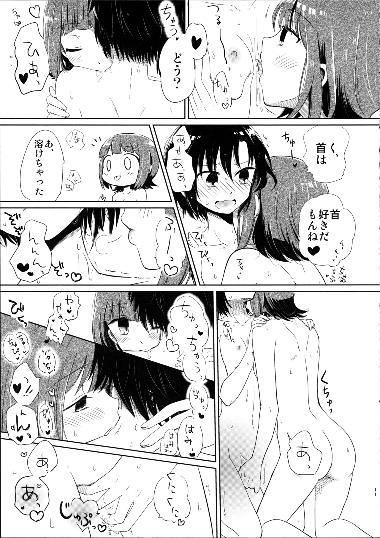 (C88) [ひとりごと。 (はる)] あしたやすみは (アイドルマスター)