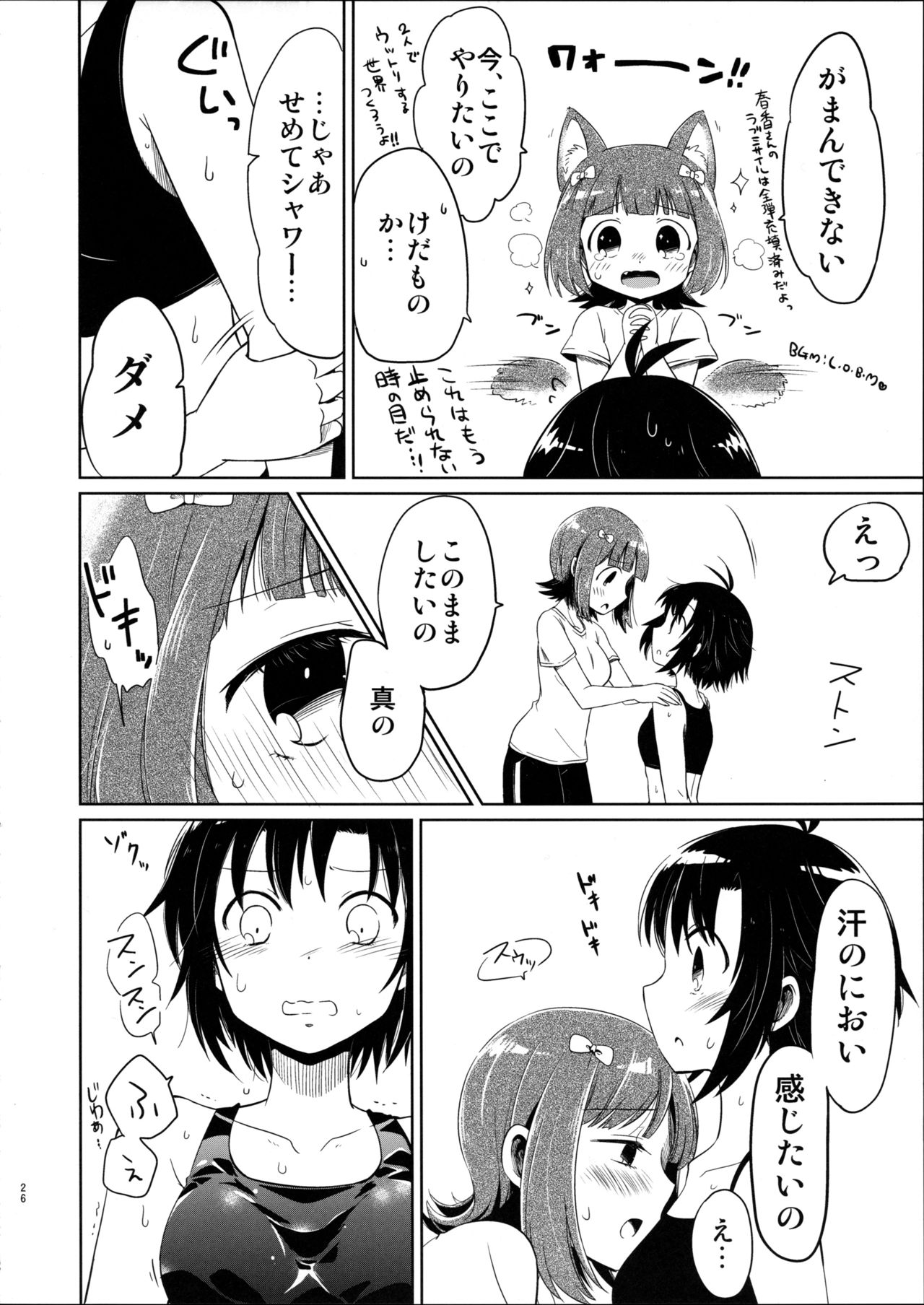 (C88) [ひとりごと。 (はる)] あしたやすみは (アイドルマスター)