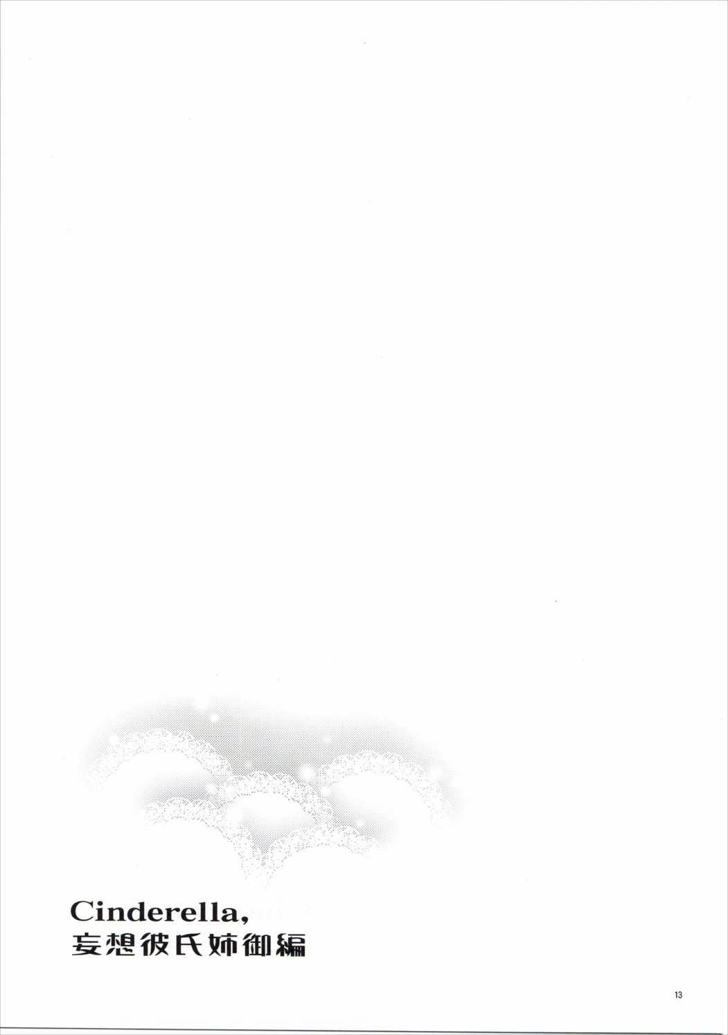 (COMIC1☆10) [ReDrop (おつまみ、宮本スモーク)] Cinderella,妄想彼氏姉御編 (アイドルマスターシンデレラガールズ) [英訳]
