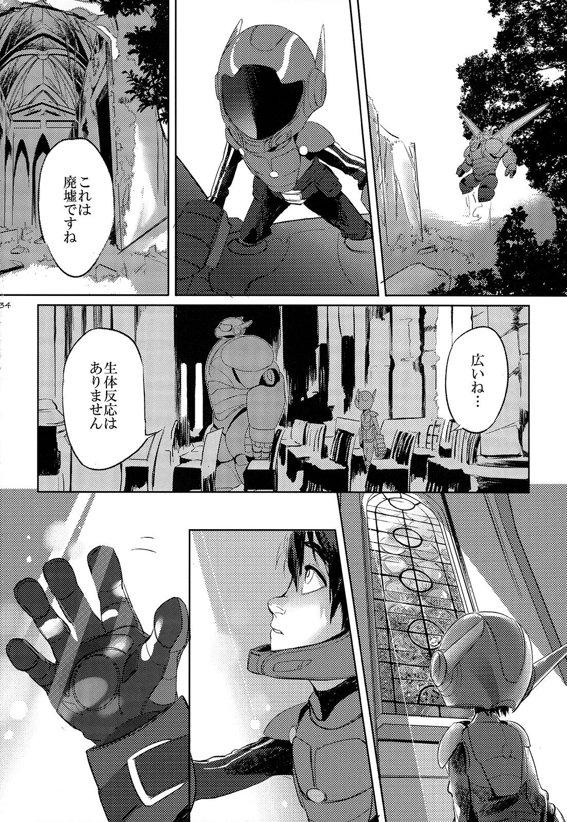 (HARUCC20) [TEN (アクタ)] STEALTH-STORY (ベイマックス)