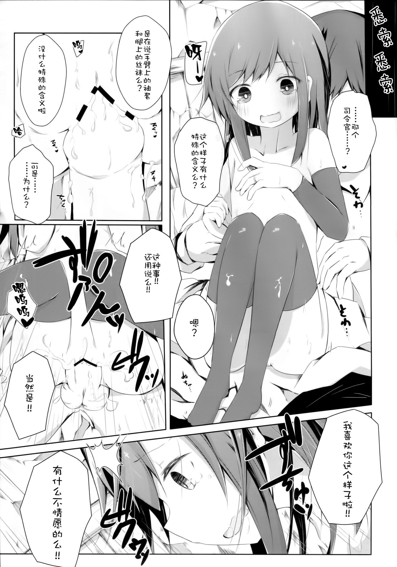 (C90) [揺れる蛍光灯 (西畑けい)] 明日着る服なくなっちゃったね朝潮ちゃん (艦隊これくしょん -艦これ-) [中国翻訳]