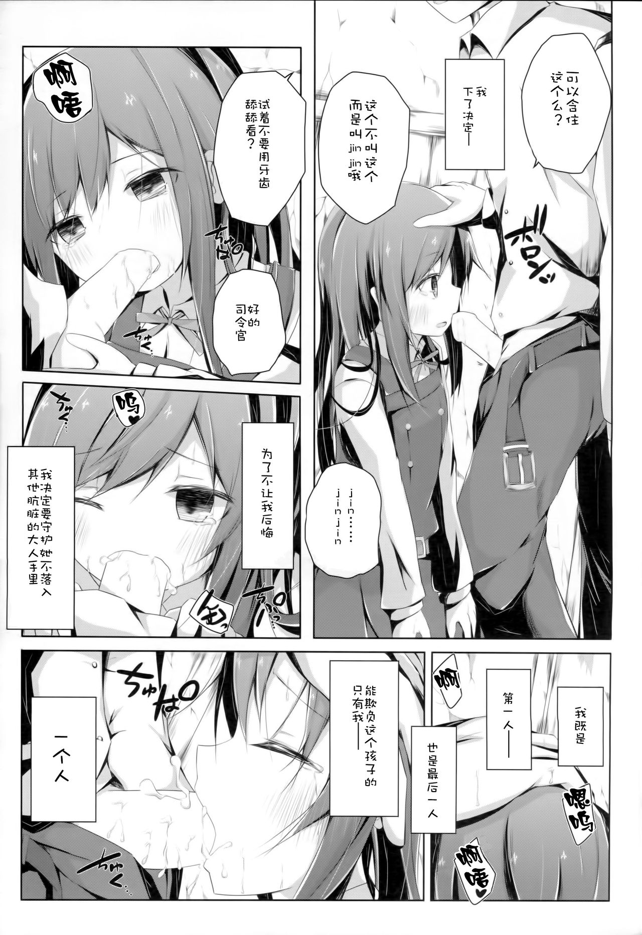 (C90) [揺れる蛍光灯 (西畑けい)] 明日着る服なくなっちゃったね朝潮ちゃん (艦隊これくしょん -艦これ-) [中国翻訳]