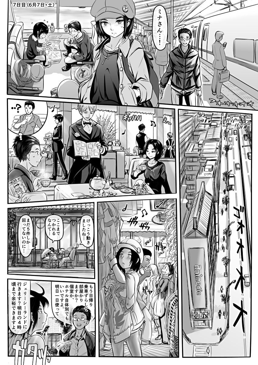 [麹]エロ漫画（85P）